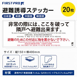 ���U���X�e�b�J�[ 4������\�L ���� 20�� [FH-Cx20] ���{��/�p��/������/�؍����4������\�L �x�����_�u�ĔX�e�b�J�[ ���X�e�b�J�[ FIRST PRO ����