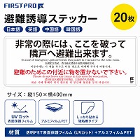 ���U���X�e�b�J�[ 4������\�L ���� 20�� [FH-Cx20] ���{��/�p��/������/�؍����4������\�L �x�����_�u�ĔX�e�b�J�[ ���X�e�b�J�[ FIRST PRO ����