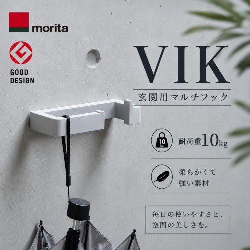即日出荷 玄関用マルチフック VIK ヴィク グレー [vik] エントランス