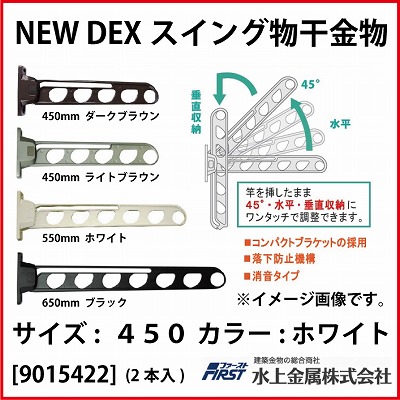 e  [9015422] New DEXXCO 450 zCg(Q{)