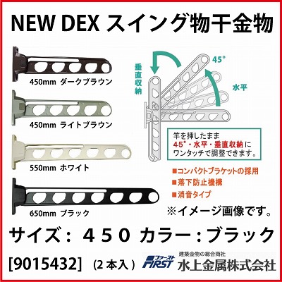 e  [9015432] New DEXXCO 450 ubN(Q{)