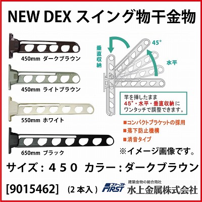 e  [9015462] New DEXXCO 450 _[NuE(Q{)