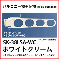 Va  [SK-38LSA-WC] oRj[i[^)(Q{Zbg) J[FzCgN[