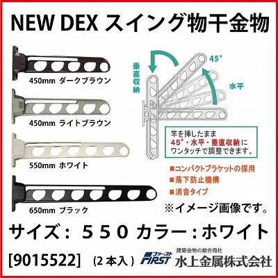 e  [9015522] New DEXXCO 550 zCg(Q{)