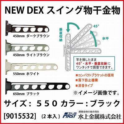 e  [9015532] New DEXXCO 550 ubN(Q{)