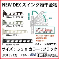e  [9015532] New DEXXCO 550 ubN(Q{)