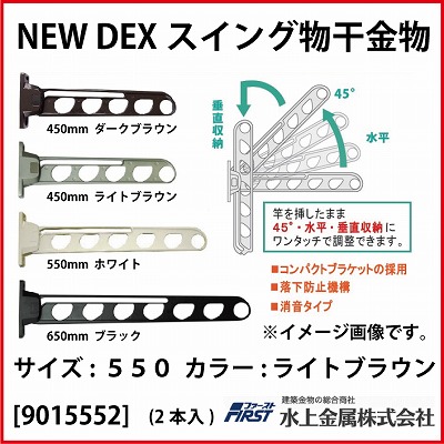 e  [9015552] New DEXXCO 550 CguE(Q{)