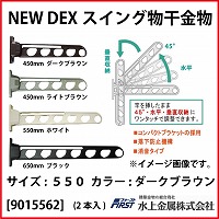 e  [9015562] New DEXXCO 550 _[NuE(Q{)