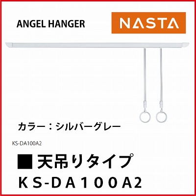 iX^  [KS-DA100A2] ANGEL HANGER iV݂^Cv)