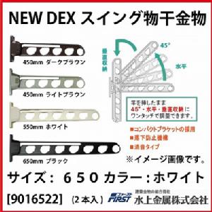 e  [9016522] New DEXXCO 650 zCg(Q{)