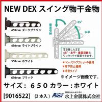 e  [9016522] New DEXXCO 650 zCg(Q{)