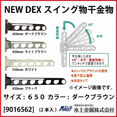 e  [9016562] New DEXXCO 650 _[NuE(Q{)