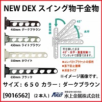 e  [9016562] New DEXXCO 650 _[NuE(Q{)