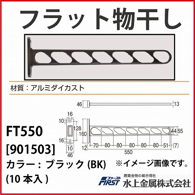 e  [901503] tbg FT550 ubN(BK) (PO{)