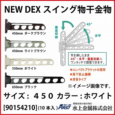 e  [90154210] New DEXXCO 450 zCg(PO{)