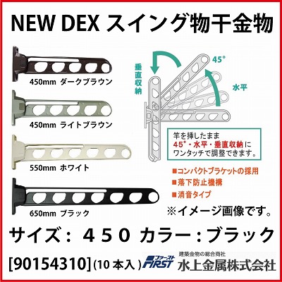 e  [90154310] New DEXXCO 450 ubN(PO{)
