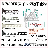 e  [90154310] New DEXXCO 450 ubN(PO{)