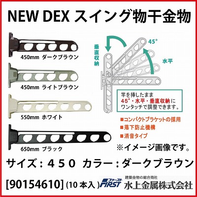 e  [90154610] New DEXXCO 450 _[NuE(PO{)