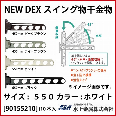 e  [90155210] New DEXXCO 550 zCg(PO{)