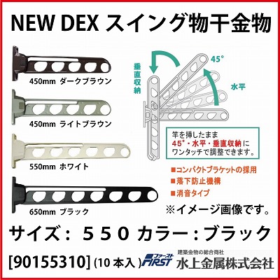 e  [90155310] New DEXXCO 550 ubN(PO{)