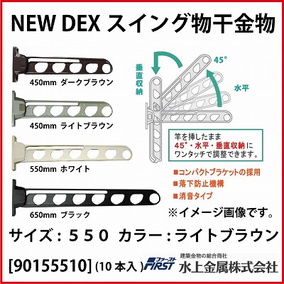 e  [90155510] New DEXXCO 550 CguE(PO{)