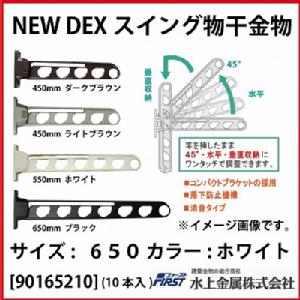e  [90165210] New DEXXCO 650 zCg(PO{)