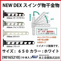 e  [90165210] New DEXXCO 650 zCg(PO{)