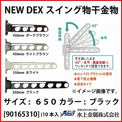 e  [90165310] New DEXXCO 650 ubN(PO{)