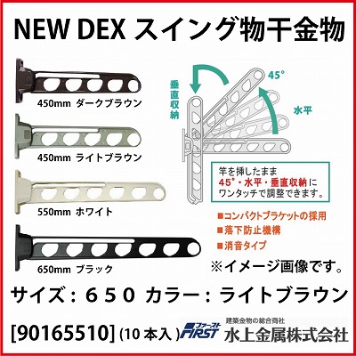 e  [90165510] New DEXXCO 650 CguE(PO{)