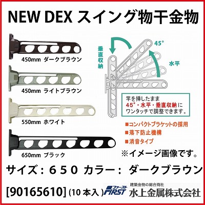 e  [90165610] New DEXXCO 650 _[NuE(PO{)