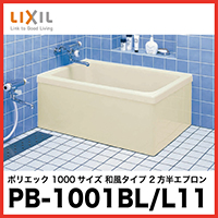 LIXIL  |GbN [PB-1001BL/L11(r)@PB-1001BR/L11(Er)] 1000TCY a^Cv 2Gv