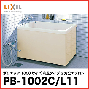 LIXIL  |GbN [PB-1002C/L11] 1000TCY a^Cv 3SGv