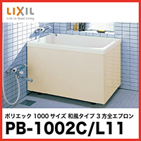 LIXIL  |GbN [PB-1002C/L11] 1000TCY a^Cv 3SGv